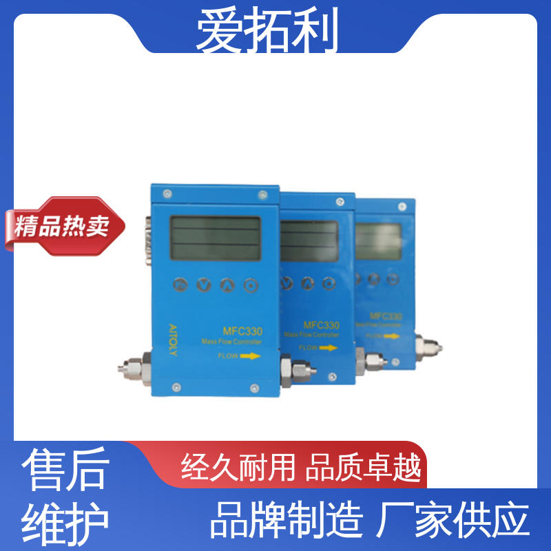 微小气体质量流量计 寿命长抗干扰 结构合理 现货速发 品质优越 爱拓利