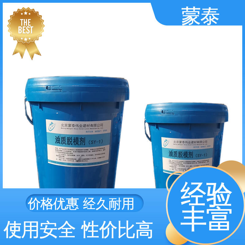油性脱模剂 实用性强 维护成本低 物流配送 发货快 