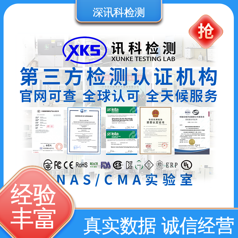  汽车化学测试 设备齐全 质量保障 降低产品故障率