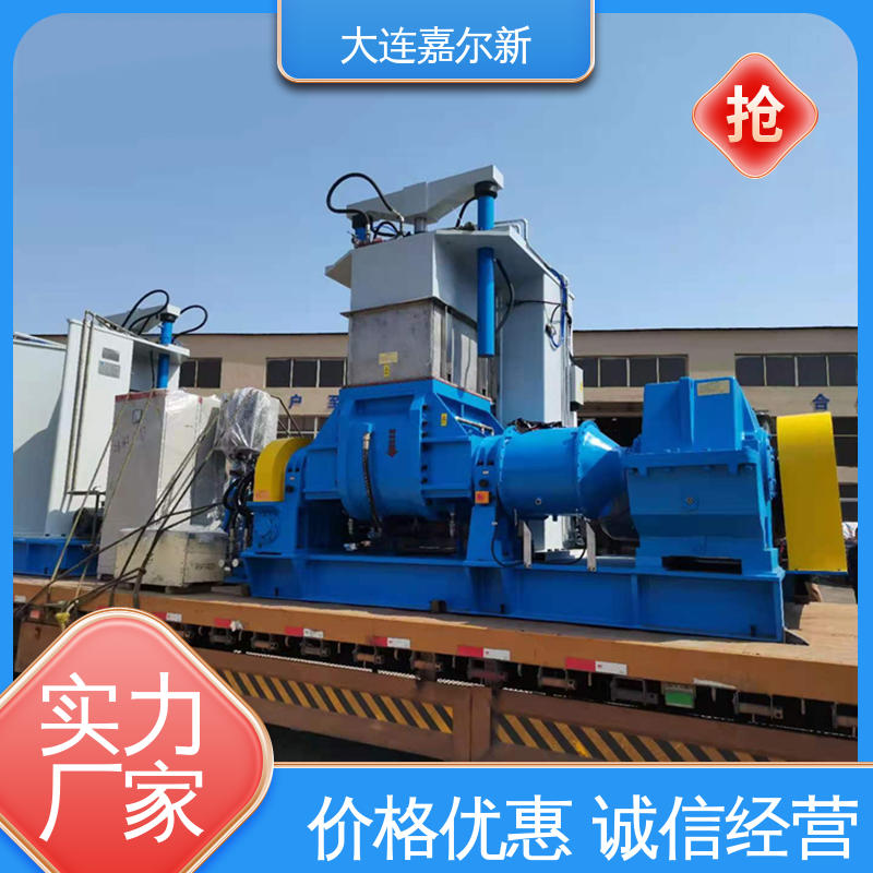嘉尔新 X(S)N-110L 强力加压式密炼混合机 设计合理 污染小 无间断作业