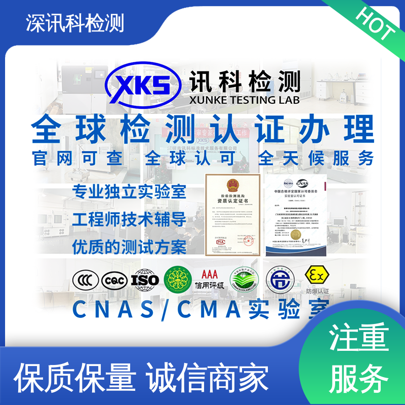  胶粘剂检测质检报告 标准科学 公正准确 保护产品利润