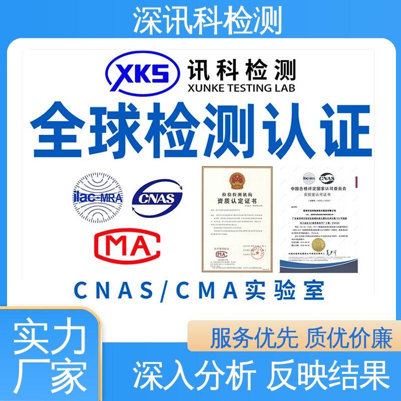 耐酸防腐层测试 CNAS认可资质 缩短产品开发的时间