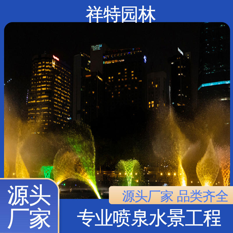 祥特园林 不易磨损 定做音乐喷泉 贴心售后 广场公园水景