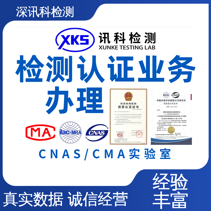  疲劳寿命测试 一站式检测 增强产品投放市场的信心
