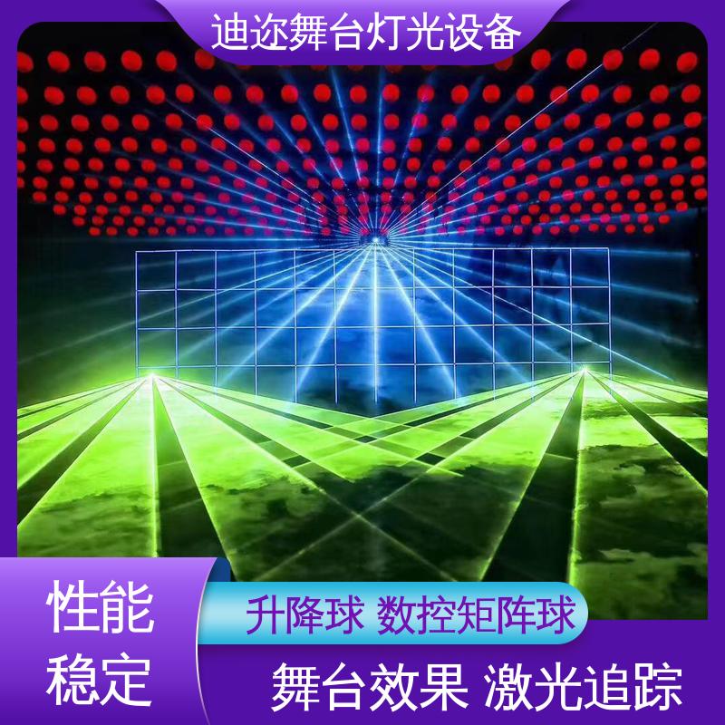 迪迩 变色动能球 升降发光球 羽毛球馆用 激光追踪