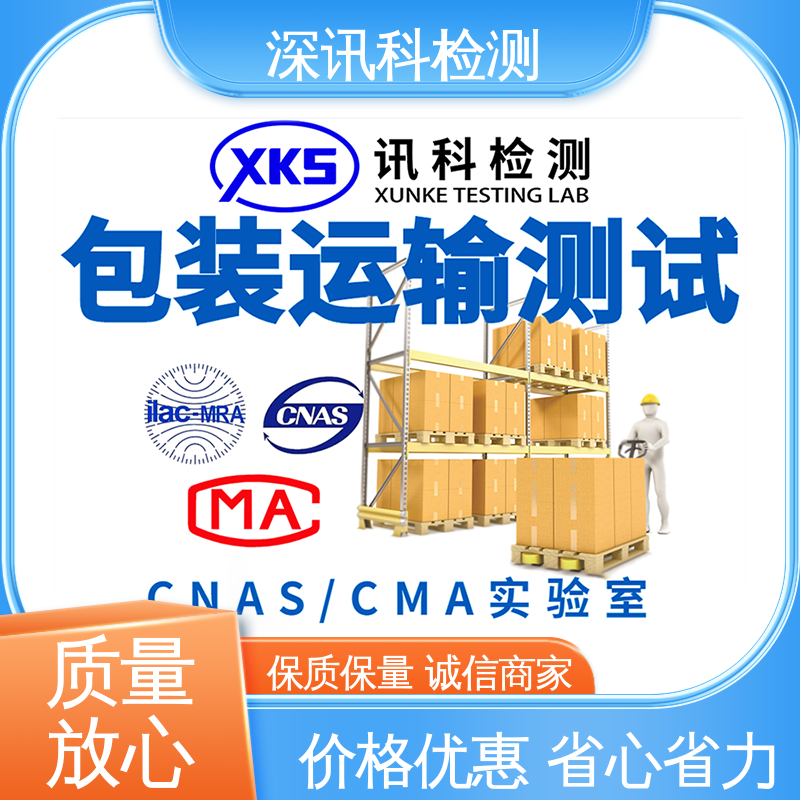  ISTA 1B旋转棱跌落测试 CNAS认可资质 加强产品保护