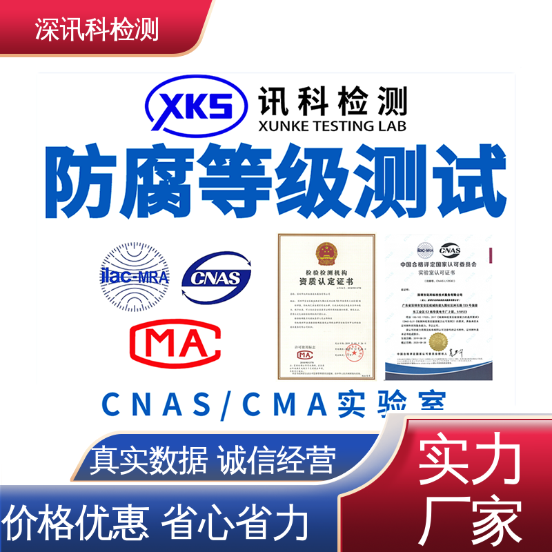  聚乙烯防腐层测试 办理周期短 缩短产品开发的时间