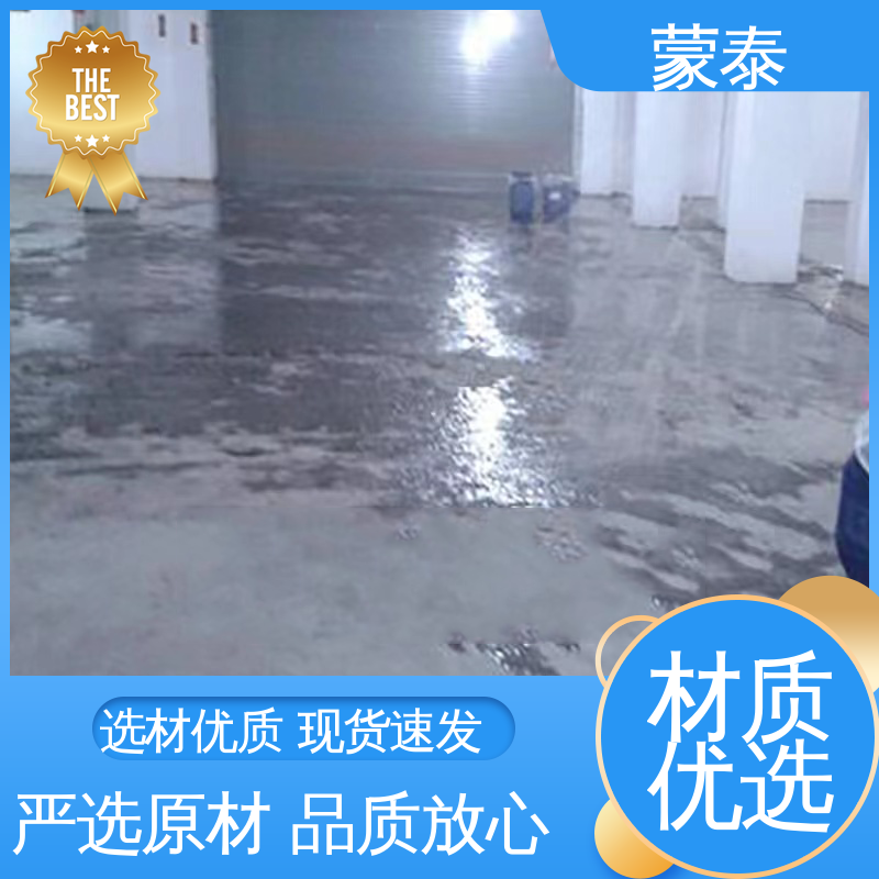 砼养护剂 全国供应 应用广泛 耐酸碱 耐高温 耐老化 抗冻 