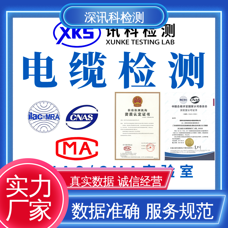  建筑材料检测 标准科学 公正准确 降低产品故障率