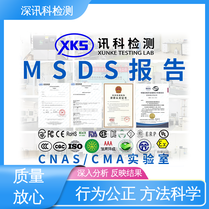  国推RoHS检测 标准科学 公正准确 提高行业认可度