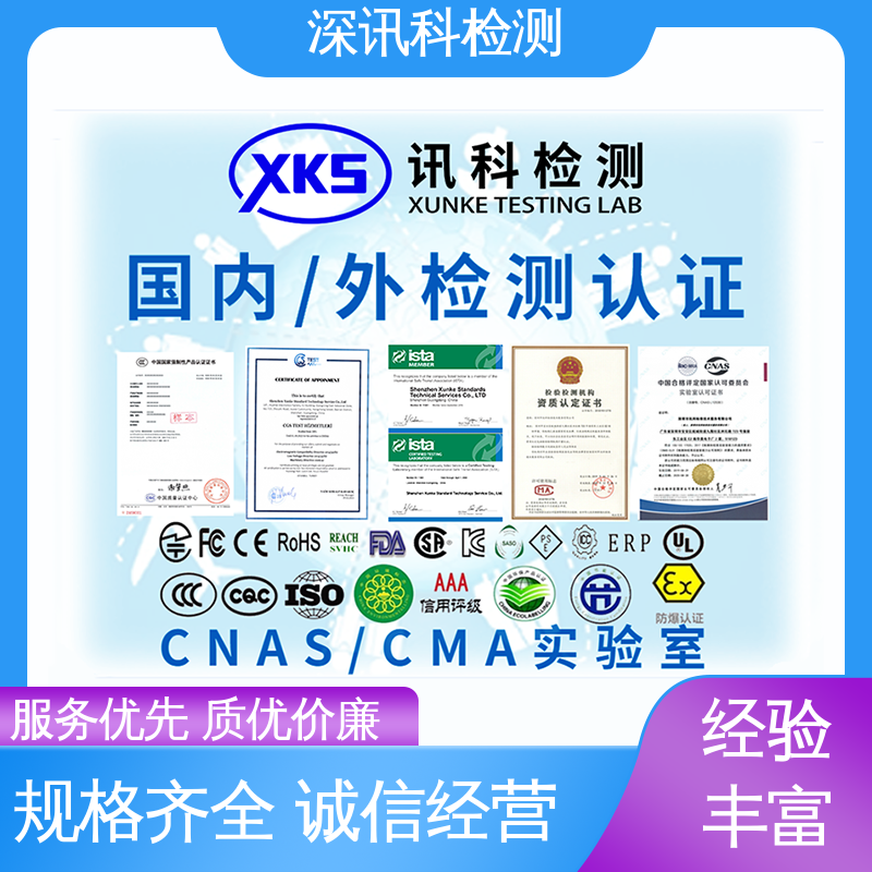  荧光紫外灯老化(UV)试验 降低产品破损及遗失率 CNAS认可资质