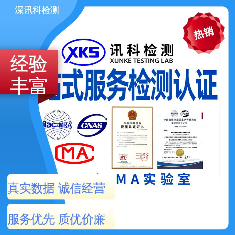 绝缘性能检测 设备齐全 质量保障 了解产品的可靠性