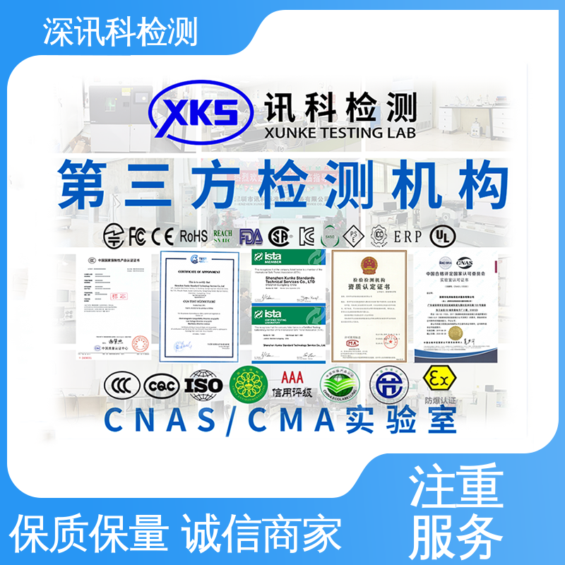  快速温变测试 标准科学 公正准确 增强产品投放市场的信心