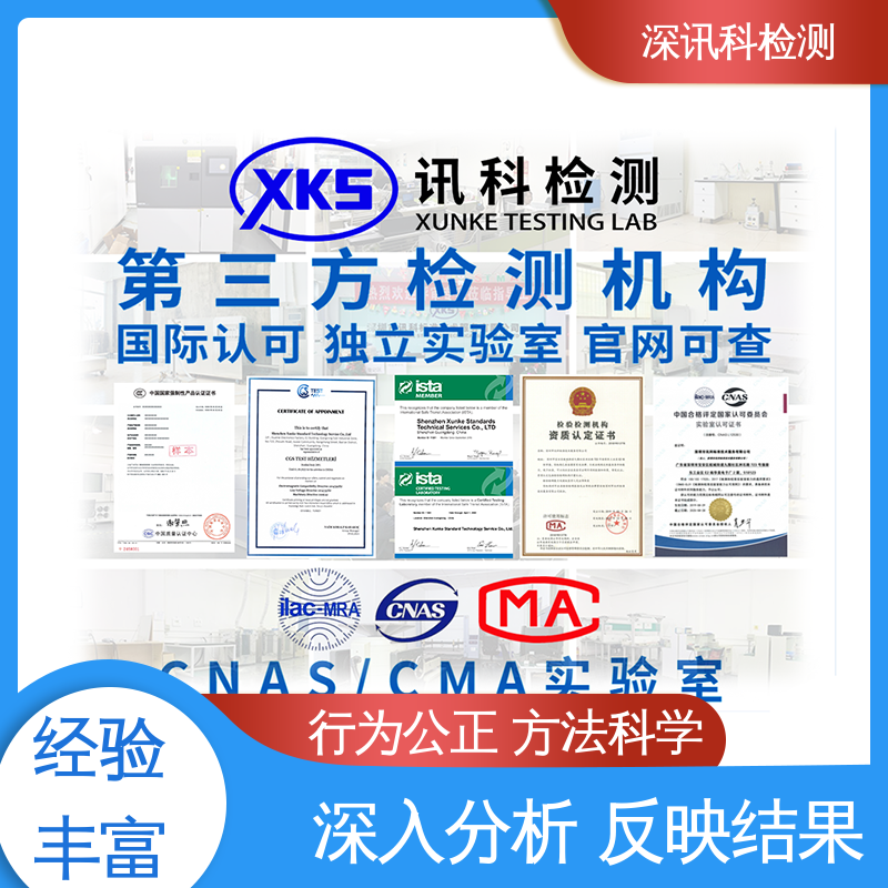  口罩CE质检报告 CNAS认可资质 缩短产品开发的时间