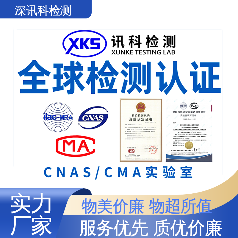  塑料橡胶硬度测试 CMA认可资质 降低产品故障率