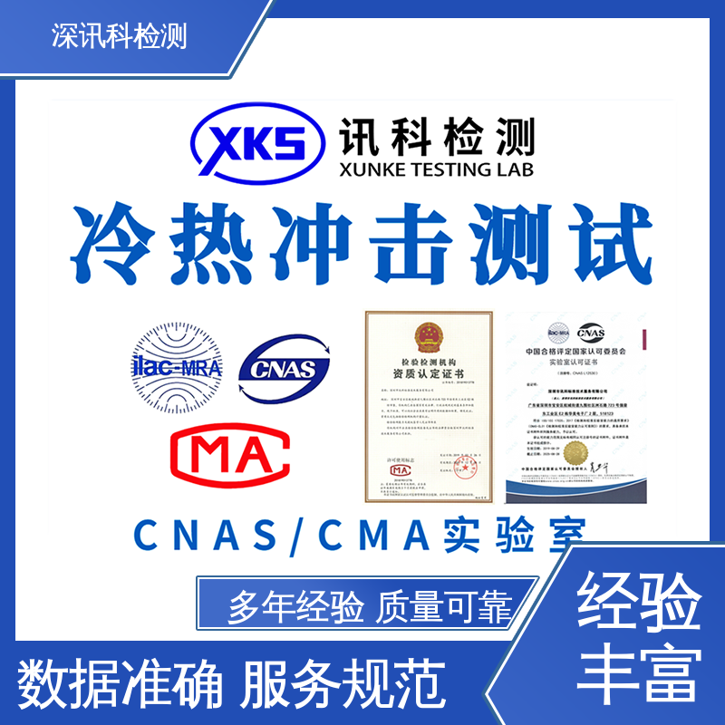  紫外老化测试 帮助企业发现产品的质量问题 CNAS认可资质