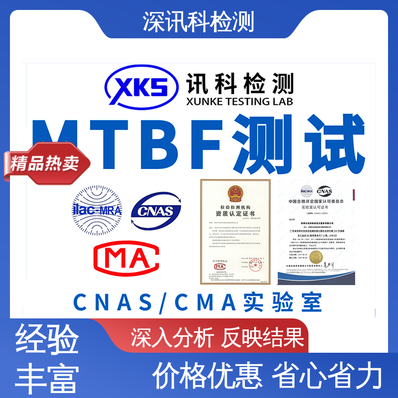  起动器MTBF认证 一站式检测 验证产品应对市场环境的变化