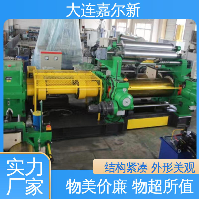 嘉尔新 XK-550 低烟无卤聚烯烃开炼机 结构紧凑 不易断裂 密封效果好