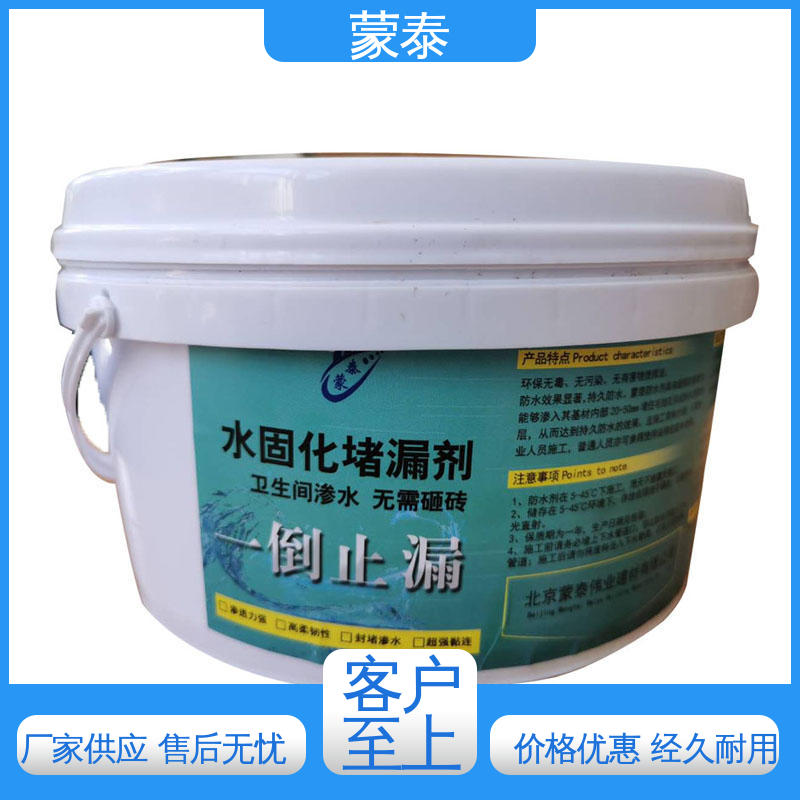  卫生间免砸砖防水剂 防老化 耐腐蚀抗冻 物流配送 发货快 