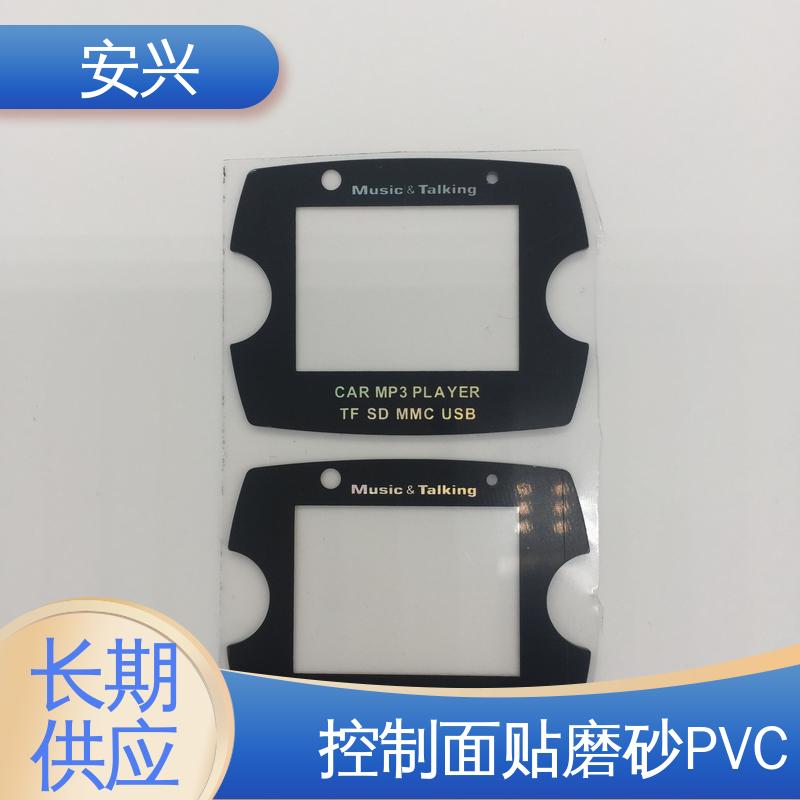 安兴 智能电器 PET面贴标牌鼓包按键 可塑性较高 手感舒适