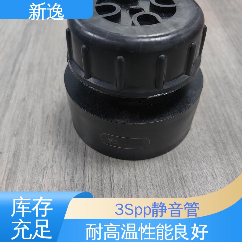 新逸 锁紧环YT-PP静音管 耐高温性能好 来图定制 一站式服务