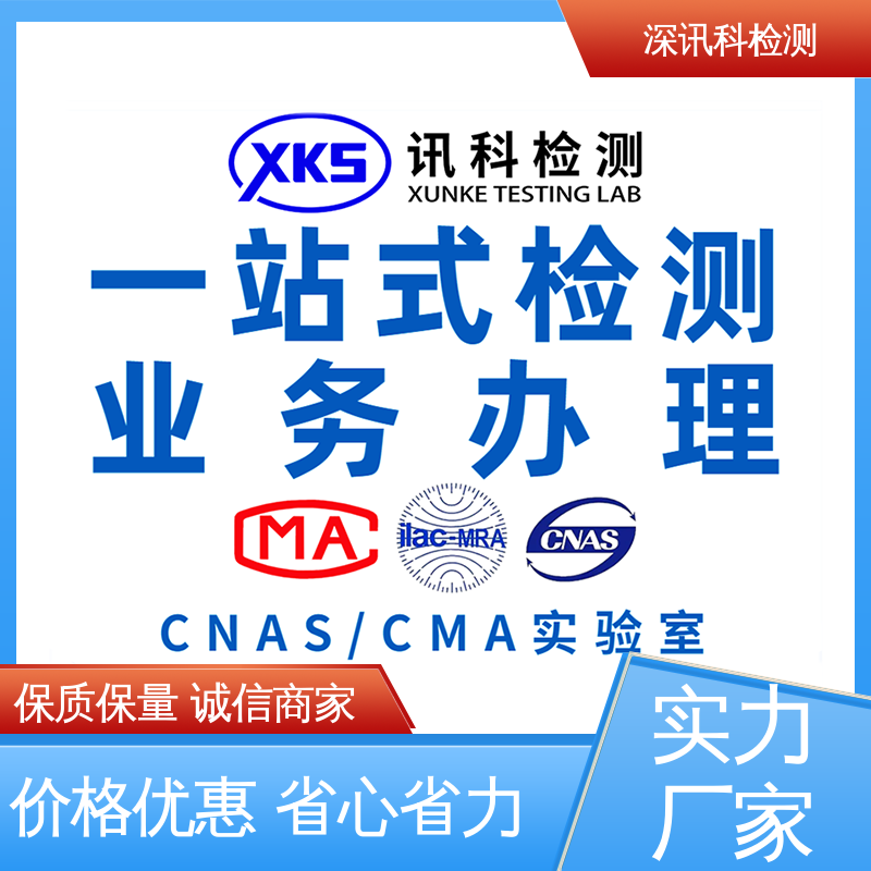  MSDS报告 诚信接单 方便快捷 缩短产品开发的时间