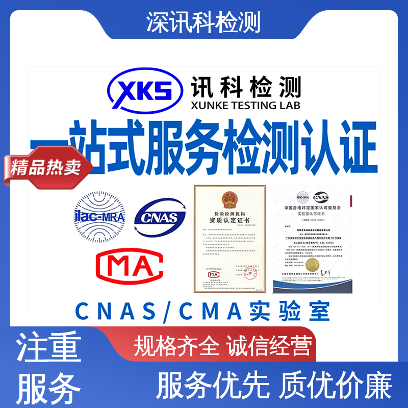  金属包装材料 CNAS认可资质 降低产品破损及遗失率