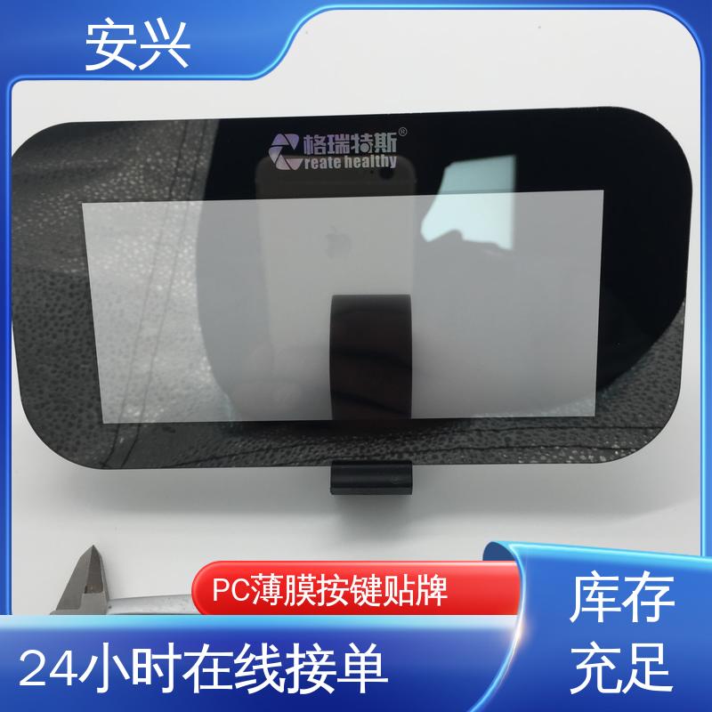 安兴 医疗设备 PC薄膜按键贴牌 表面工艺磨砂 全国供应
