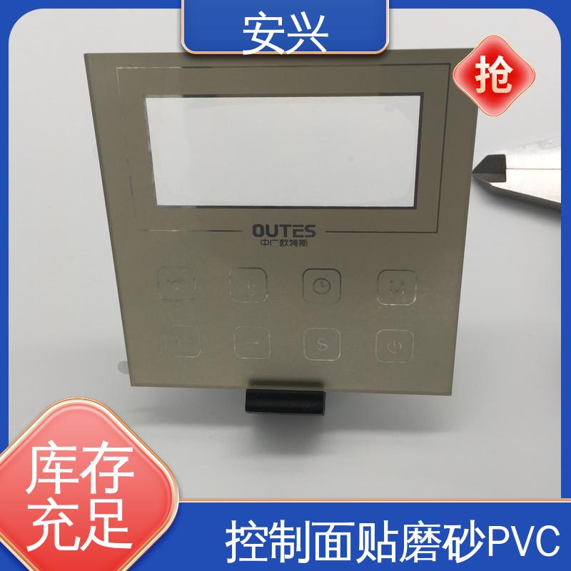 安兴 数码设备 PC薄膜按键贴牌 不易受潮或变形 物流配送