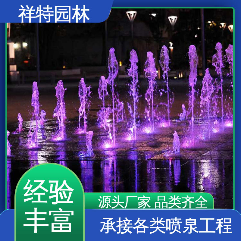 祥特园林 波光泉 喷射方式独特 七彩灯光排列 贴心售后