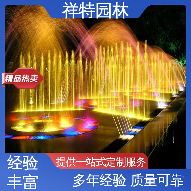 祥特园林 维护方便 大型广场水幕景观 工艺精良 互动喷泉