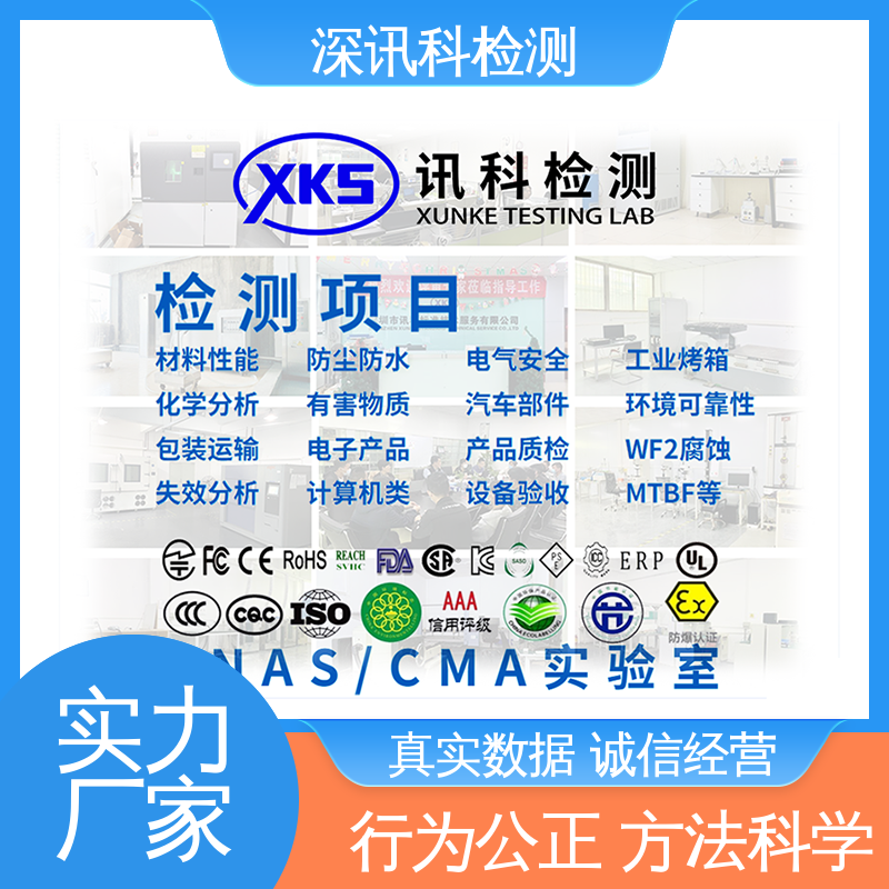  显示器质检报告办理 设备齐全 质量保障 加强产品保护