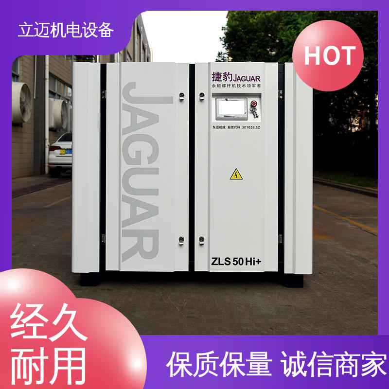 捷豹 ZLS-Hi+系列 顺 德空压机 气密性佳 强劲动力 效率高 容量大