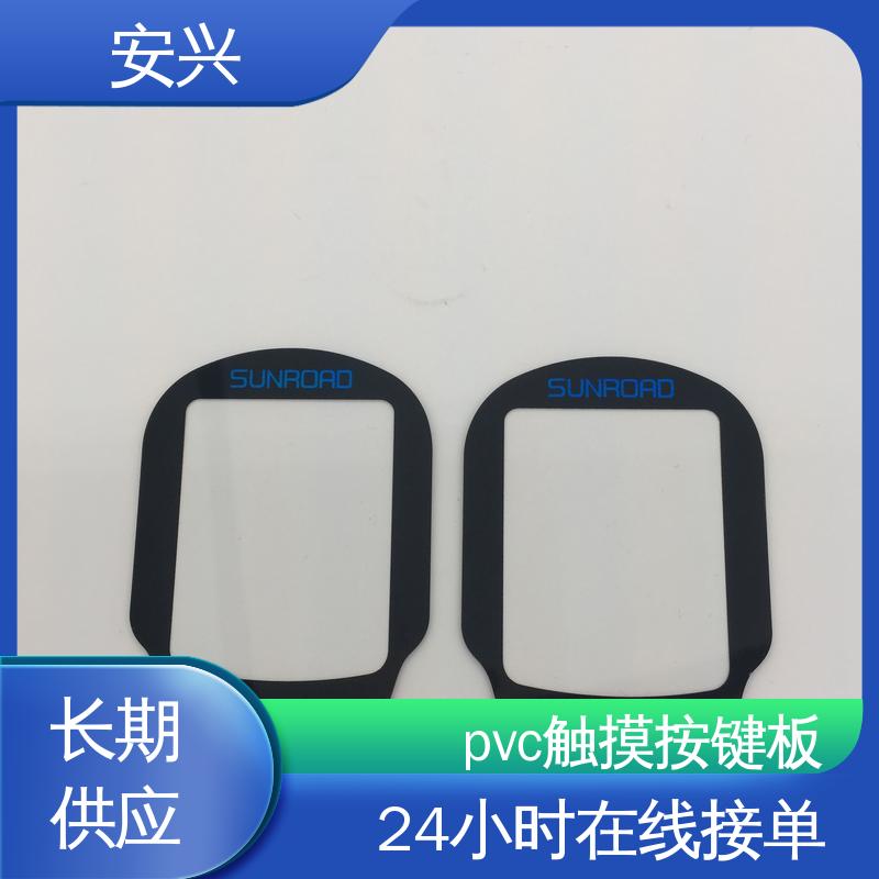 安兴 智能电器 PC薄膜开关按键面板 丝印/UV工艺 性价比高