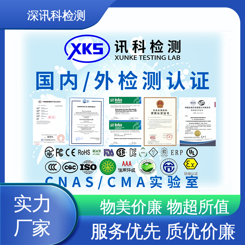  太阳辐射老化试验 验证产品应对市场环境的变化 一站式检测