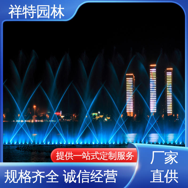 喷射高度可控 组合形态多变 广场喷泉 经久耐用 祥特