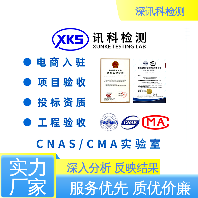 电气性能检测 CNAS认可资质 了解产品的可靠性