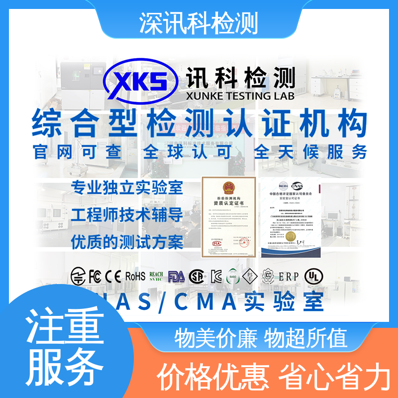 电商平台质检报告 诚信接单 方便快捷 增强产品投放市场的信心