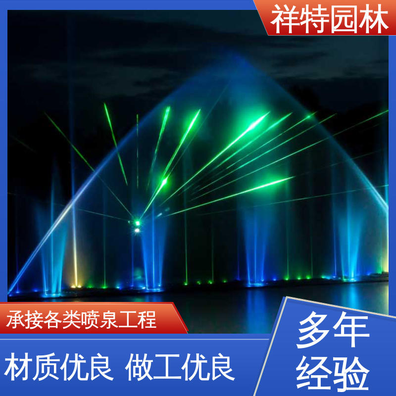 造型优美 多年经验 激光水幕电影 专业喷泉设计厂家 祥特园林