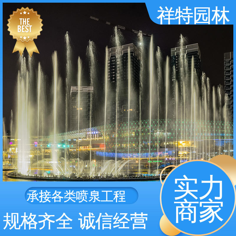 广场公园水景 颜色绚丽 运行平稳 程控音乐喷泉 祥特