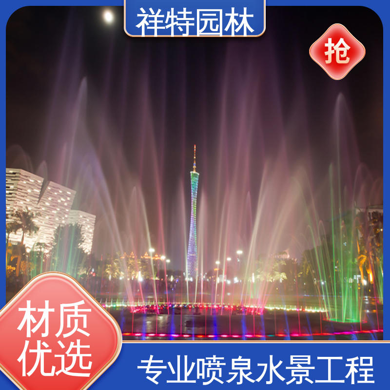 DMX512喷泉 运行平稳 水景工程施工 喷射高度可控 祥特园林