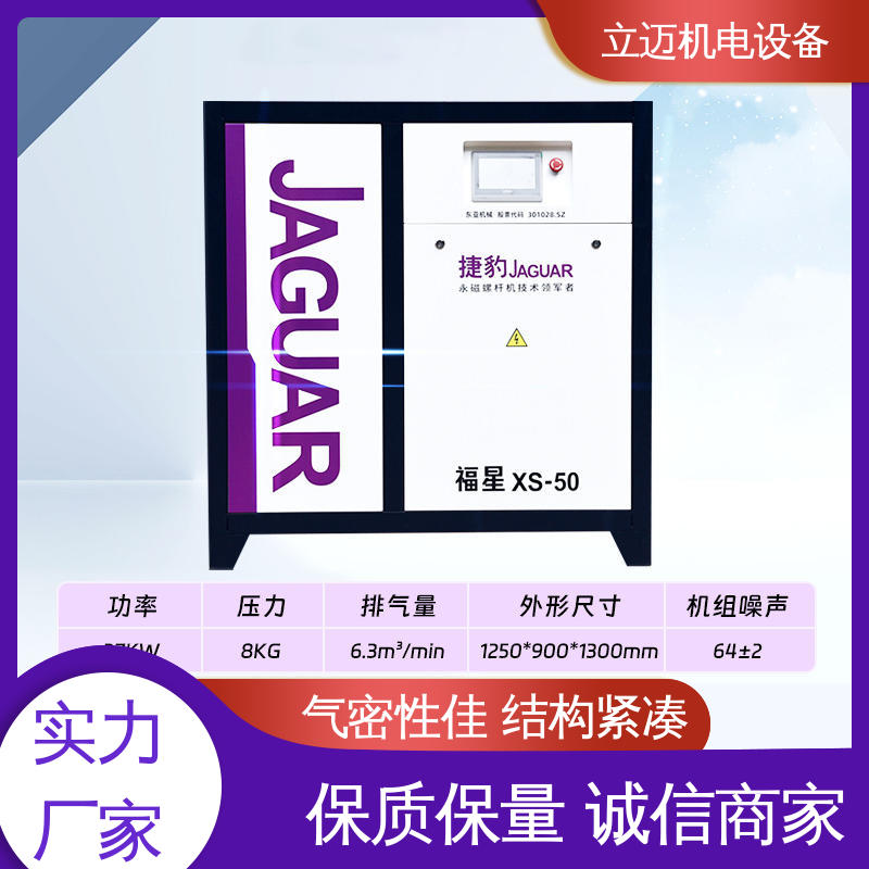 捷豹 顺 德空压机 操作简便 快速响应 全智能驱动