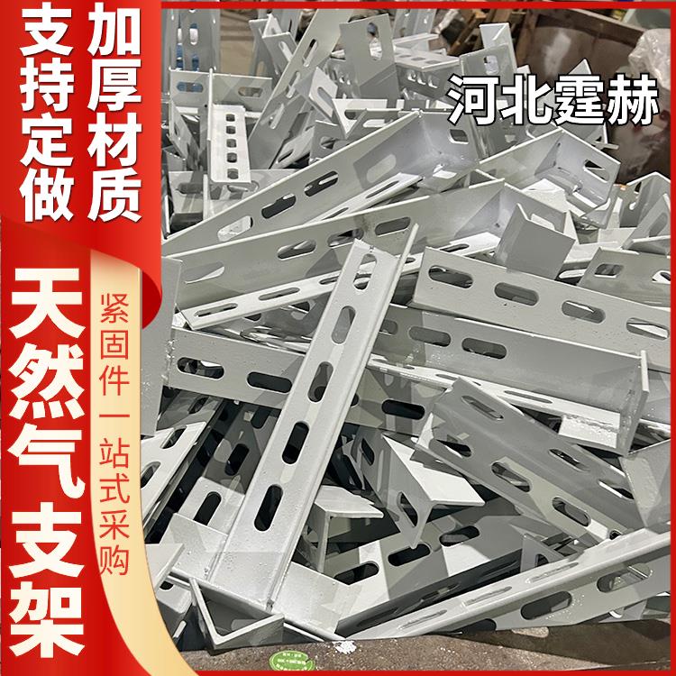 霆赫 镀锌消防建筑桥梁天燃气角铁三角固定支撑架 耐腐蚀不生锈