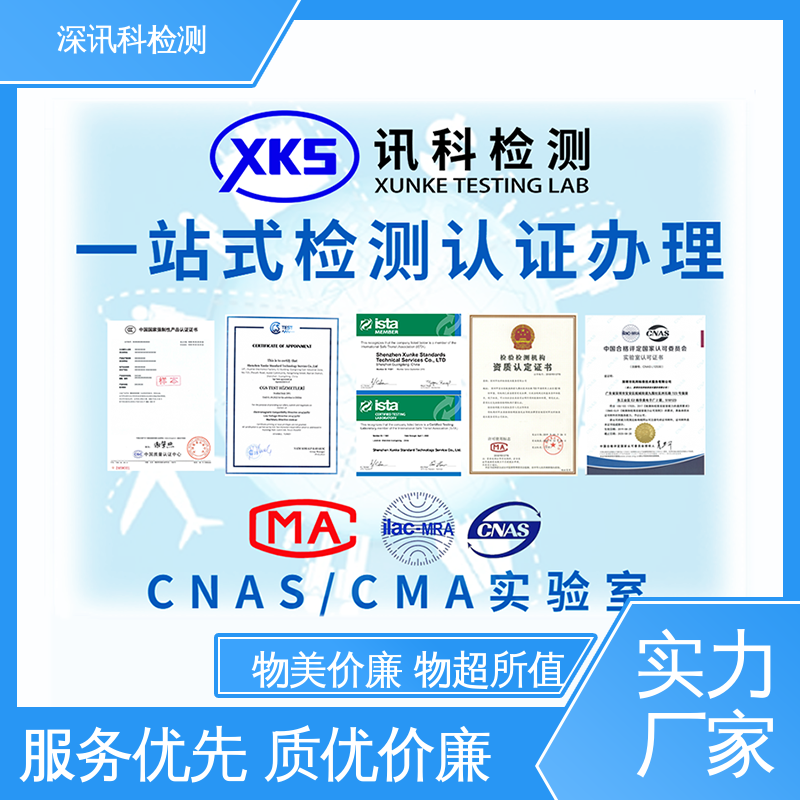  遥控器质检报告 标准科学 公正准确 帮助企业发现产品质量问题