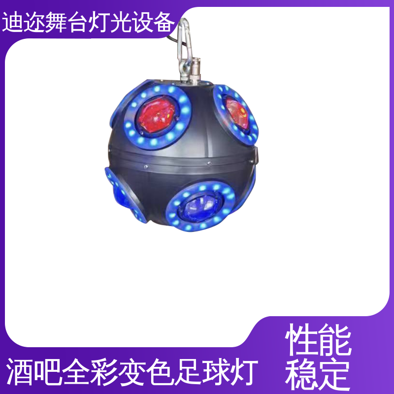 迪迩 七彩发光灯 活力矩阵足球灯 用于酒吧KTV 激光追踪