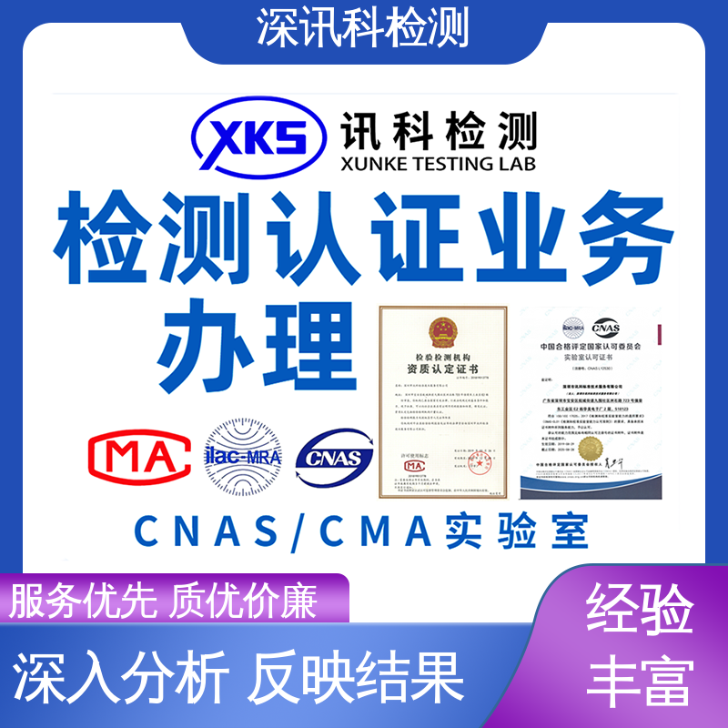  冷热冲击试验 办理周期短 验证产品应对市场环境的变化