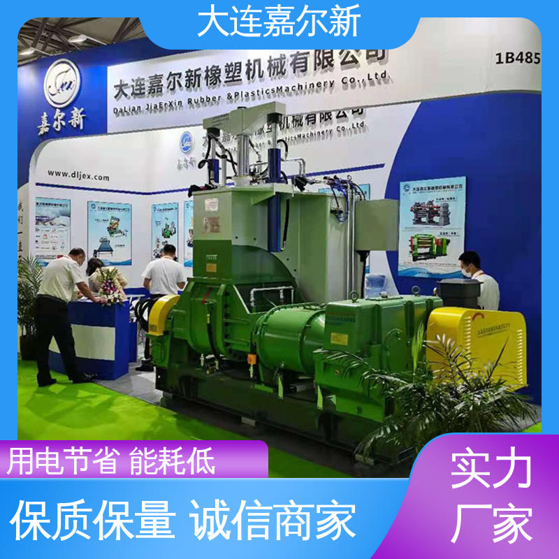 嘉尔新 X(S)N-110L 膏药密炼机 设计合理 污染小 工作效率高