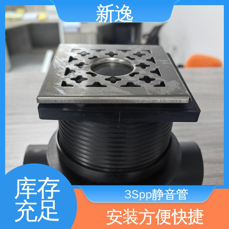新逸 PP热熔静音管 耐腐蚀 耐热耐寒 质量可信 全国配送