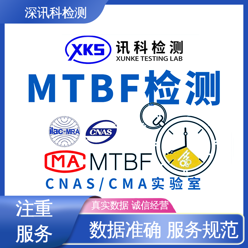  品牌大家电MTBF认证 设备齐全 质量保障 缩短产品开发的时间