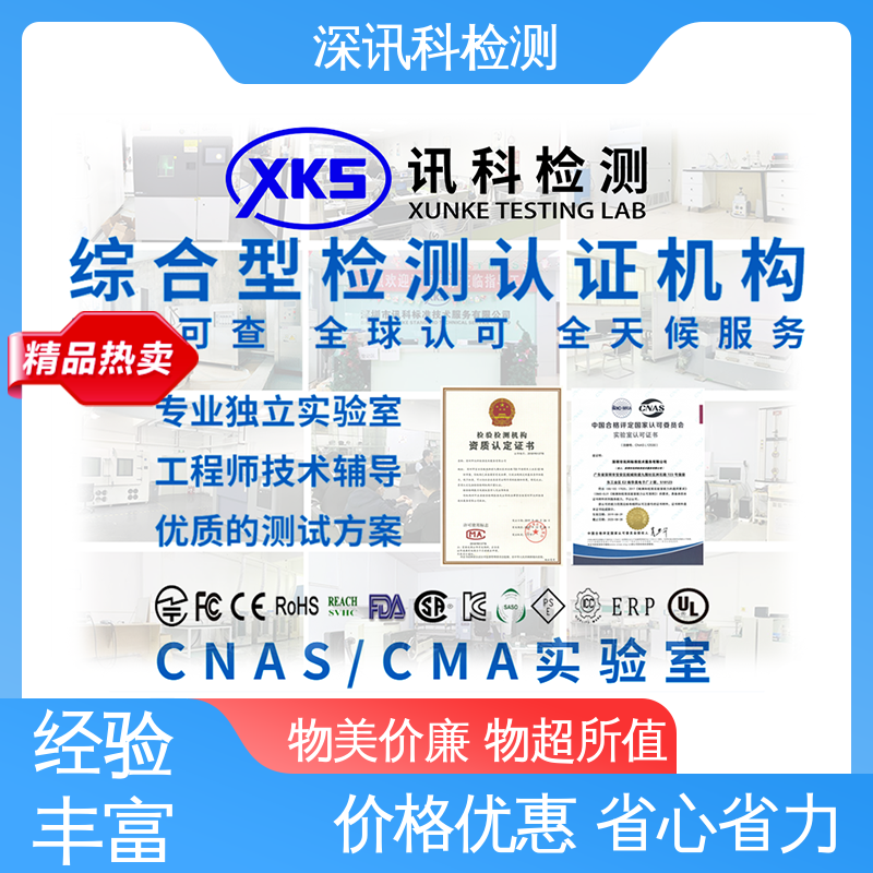  烧烤机质检报告 办理周期短 帮助企业发现产品质量问题